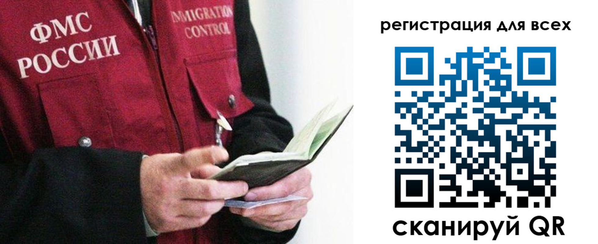 временная регистрация для всех в Будённовске