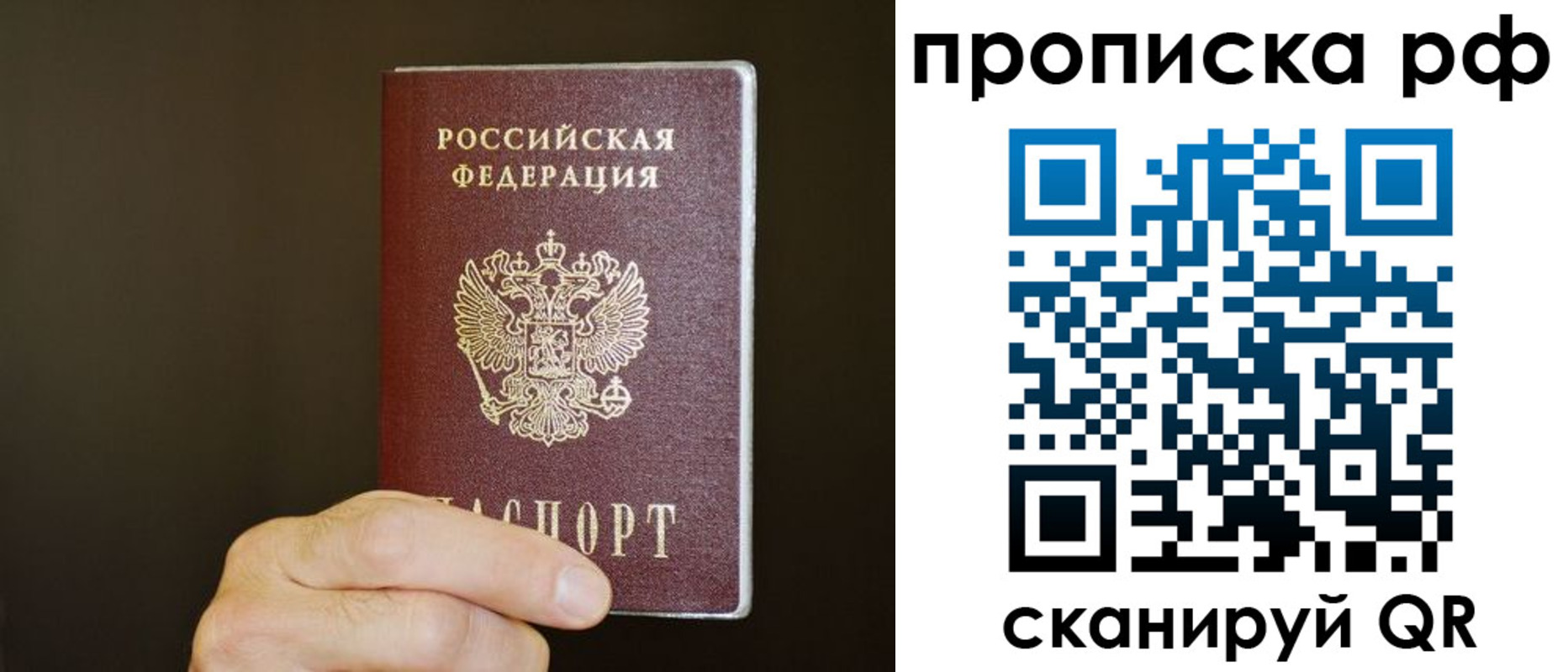 временная регистрация надежно в Будённовске