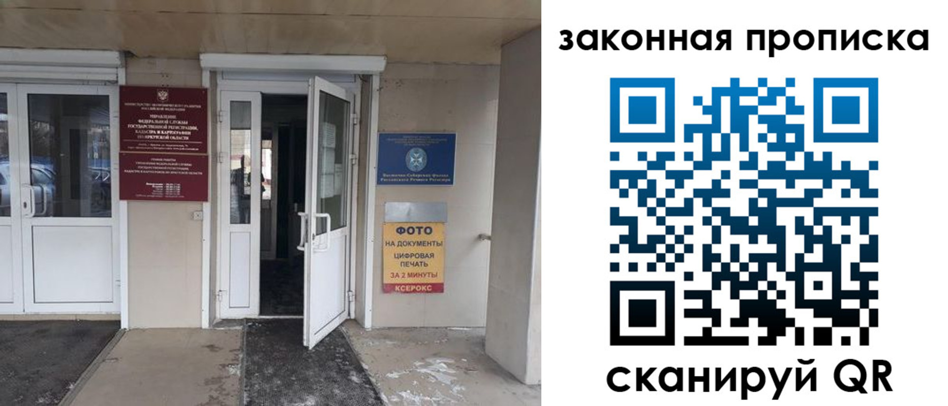 прописка штамп в Будённовске