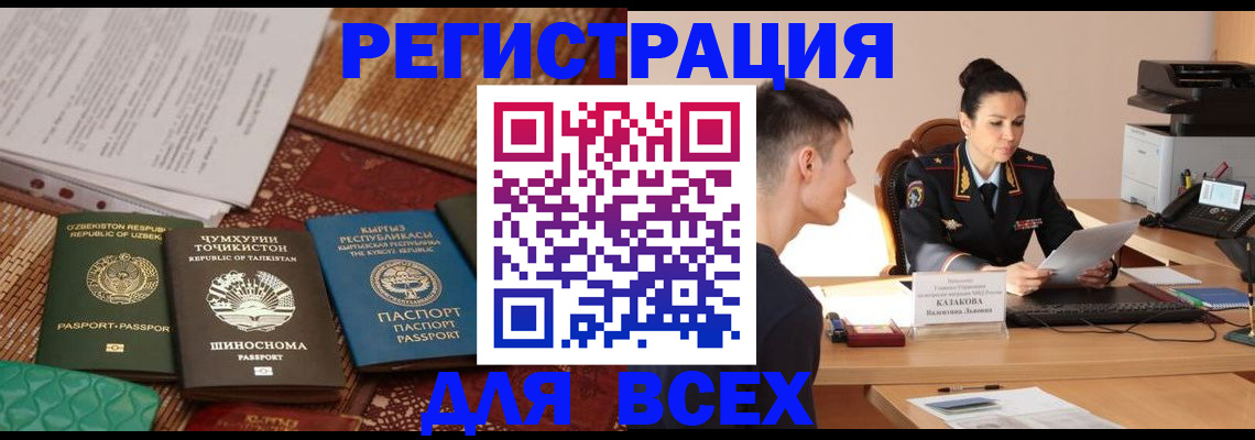 временная регистрация поиск в Будённовске