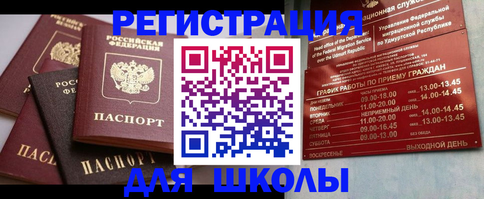 временная прописка в Будённовске