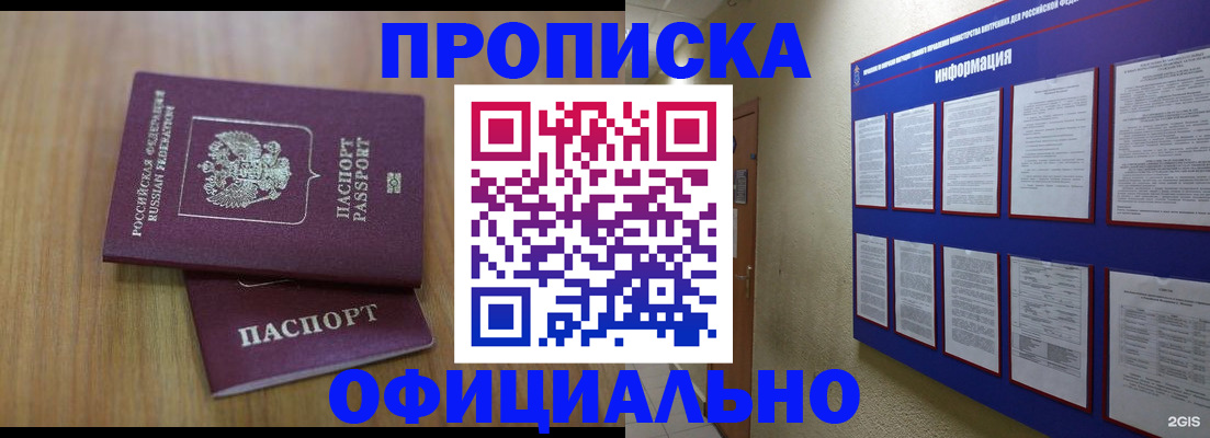 временная регистрация госуслуги в Будённовске