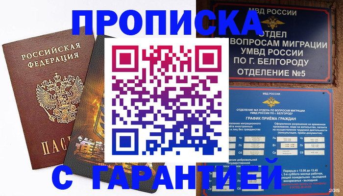 временная регистрация госуслуги в Будённовске