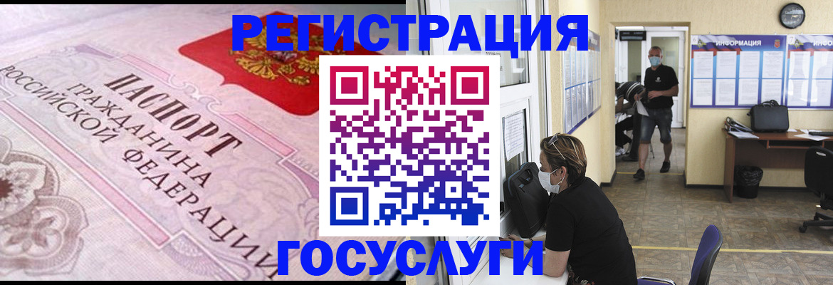прописка регистрация в Будённовске
