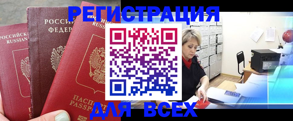 временная регистрация законно в Будённовске