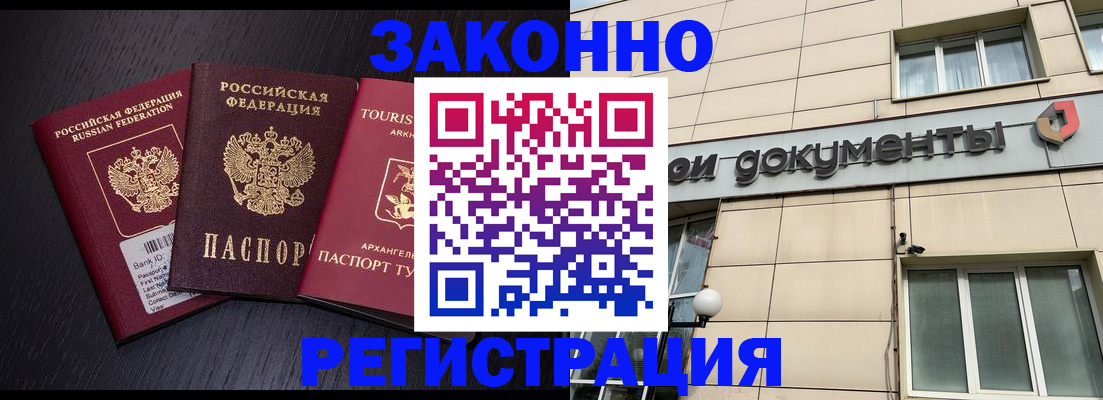 где прописаться в Будённовске