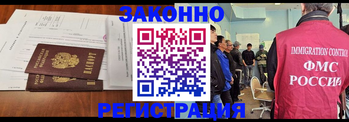 временная регистрация адрес в Будённовске